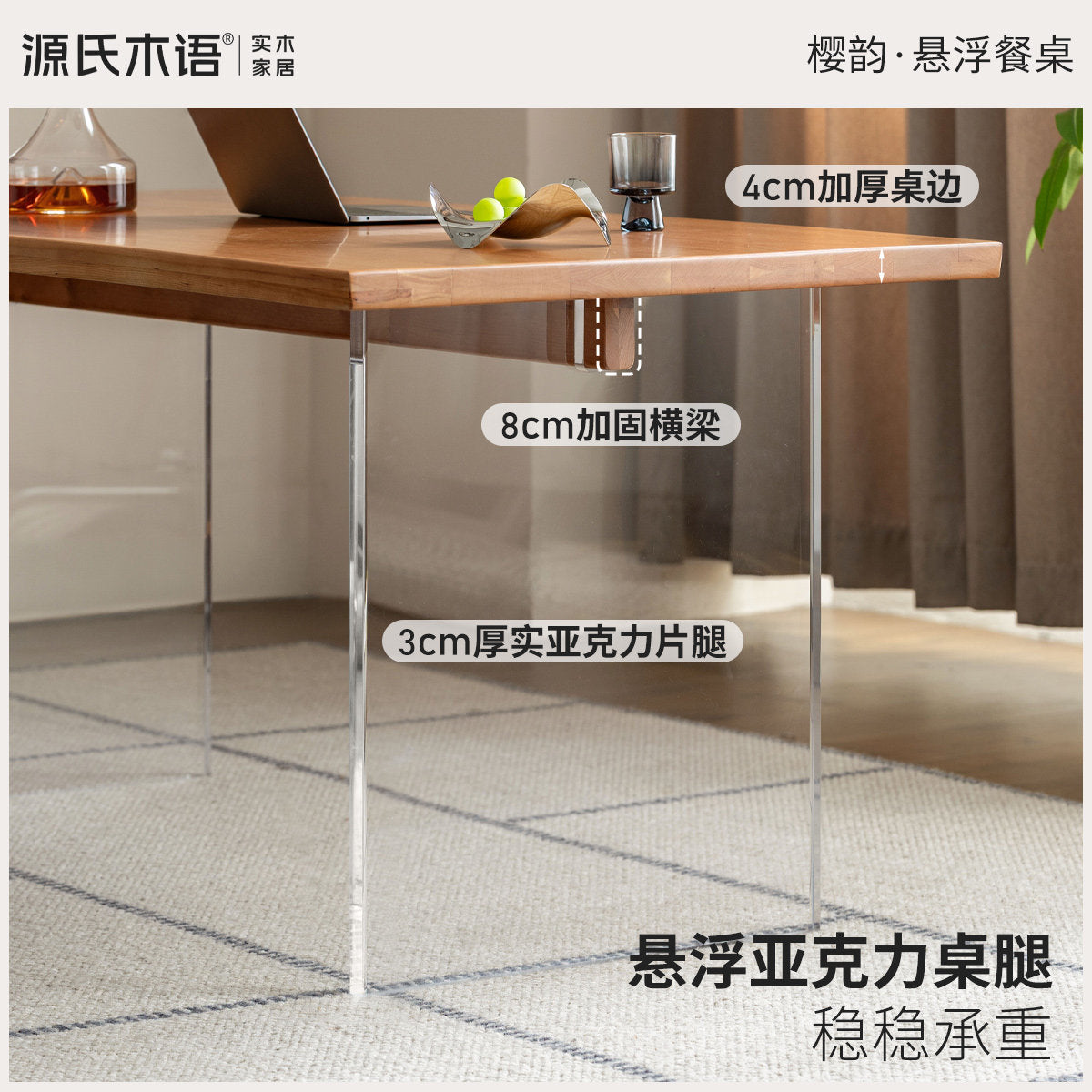 实木饭桌亚克力悬浮餐桌樱桃木长方形桌子工作台岛台